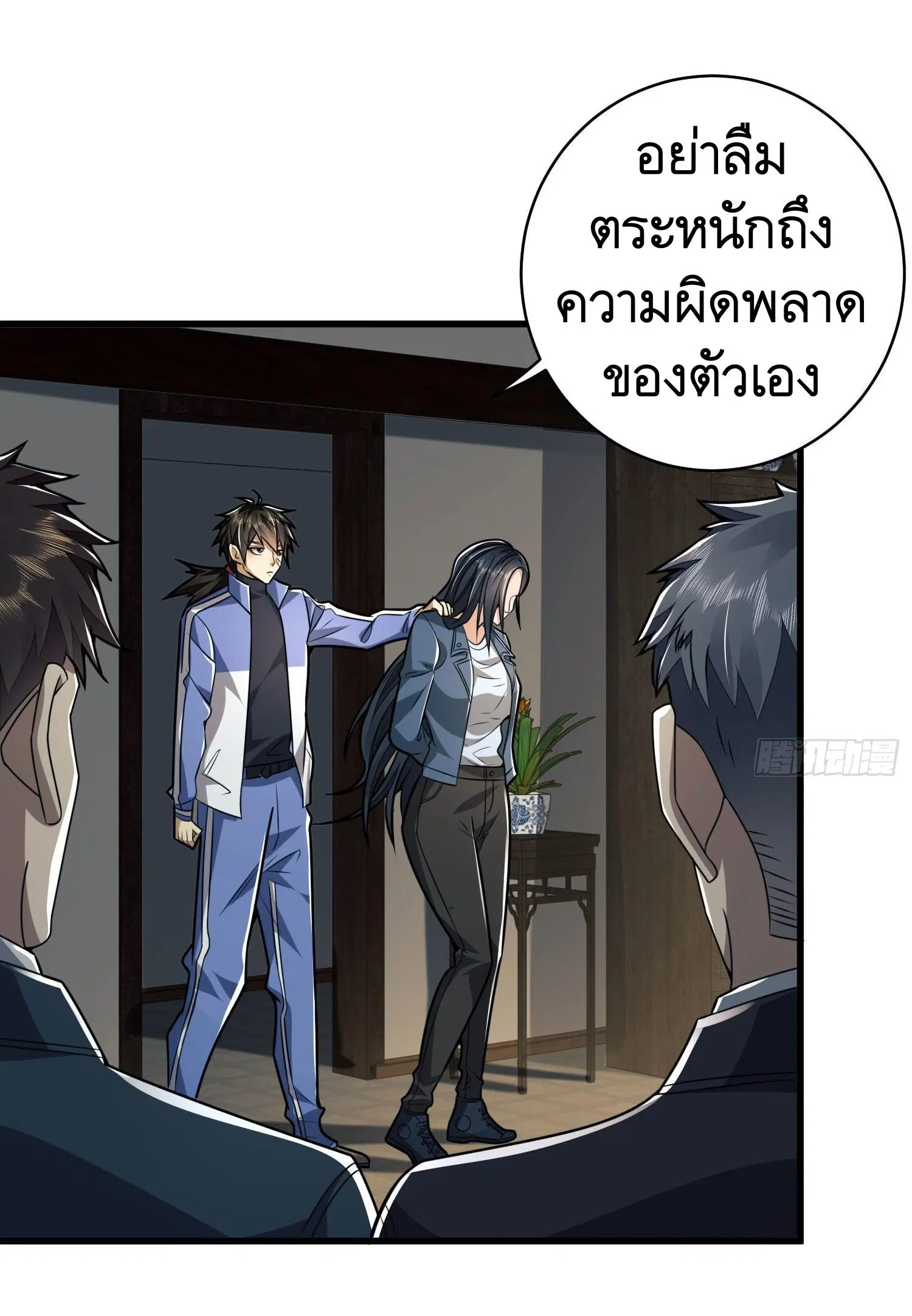 The First Order ตอนที่ 85 หน้า 16