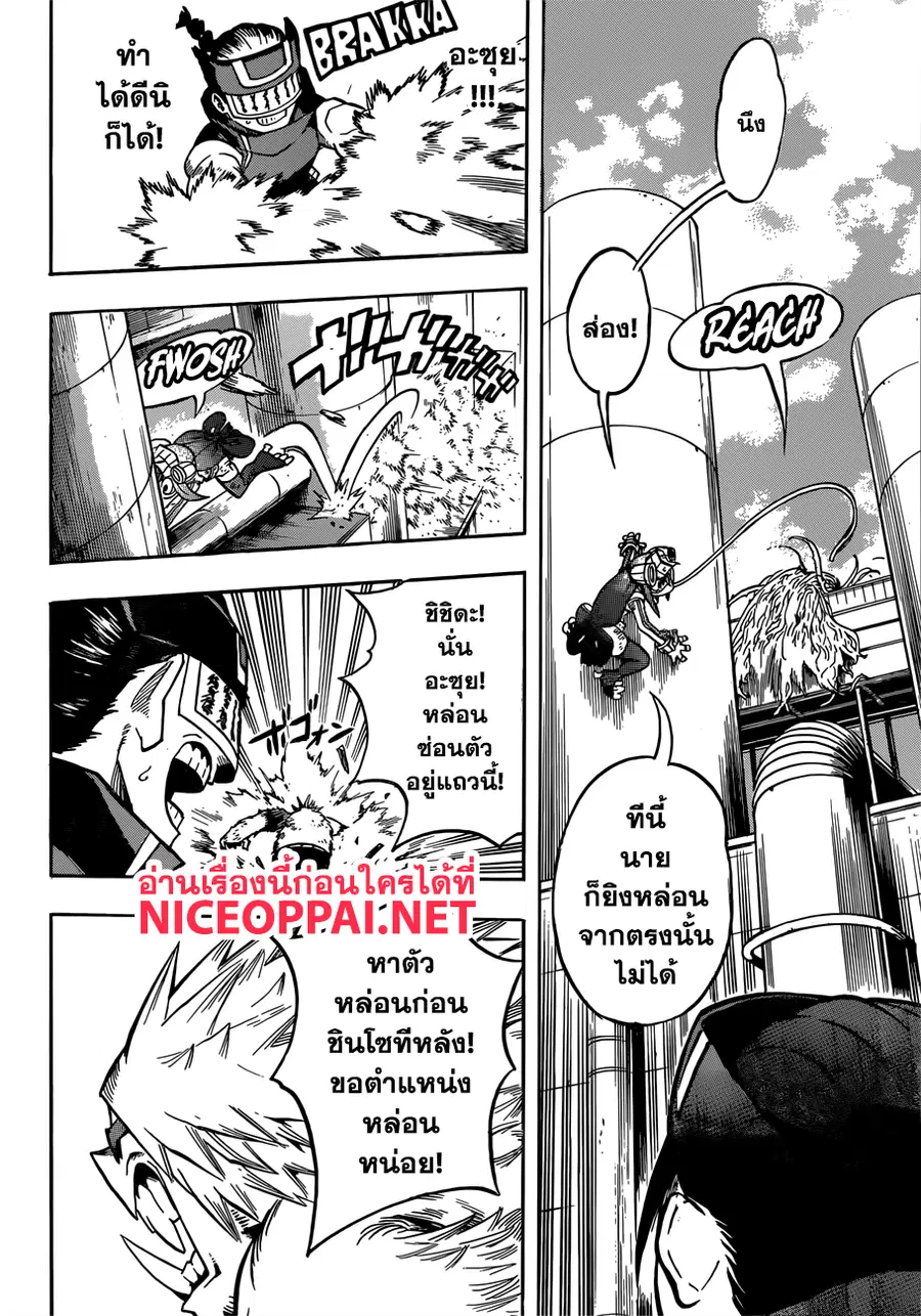 My Hero Academia ตอนที่ 197 หน้า 10