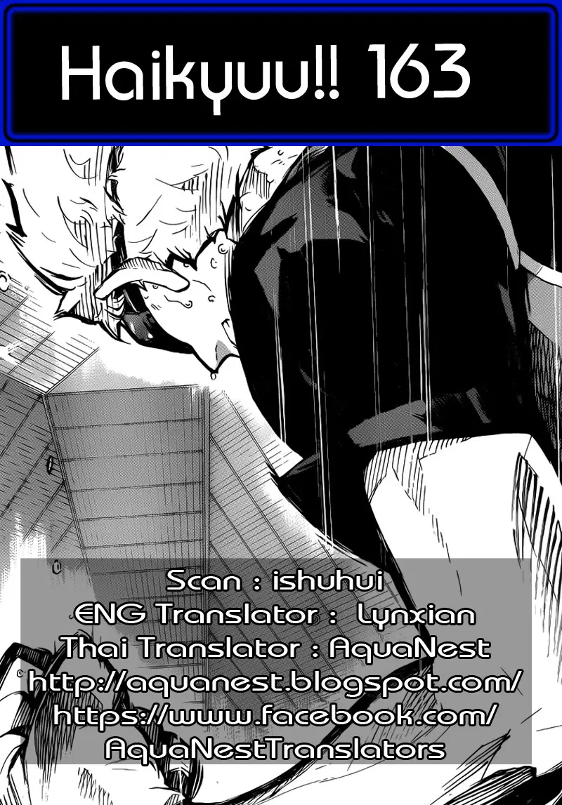 Haikyuu!! ตอนที่ 163 หน้า 25
