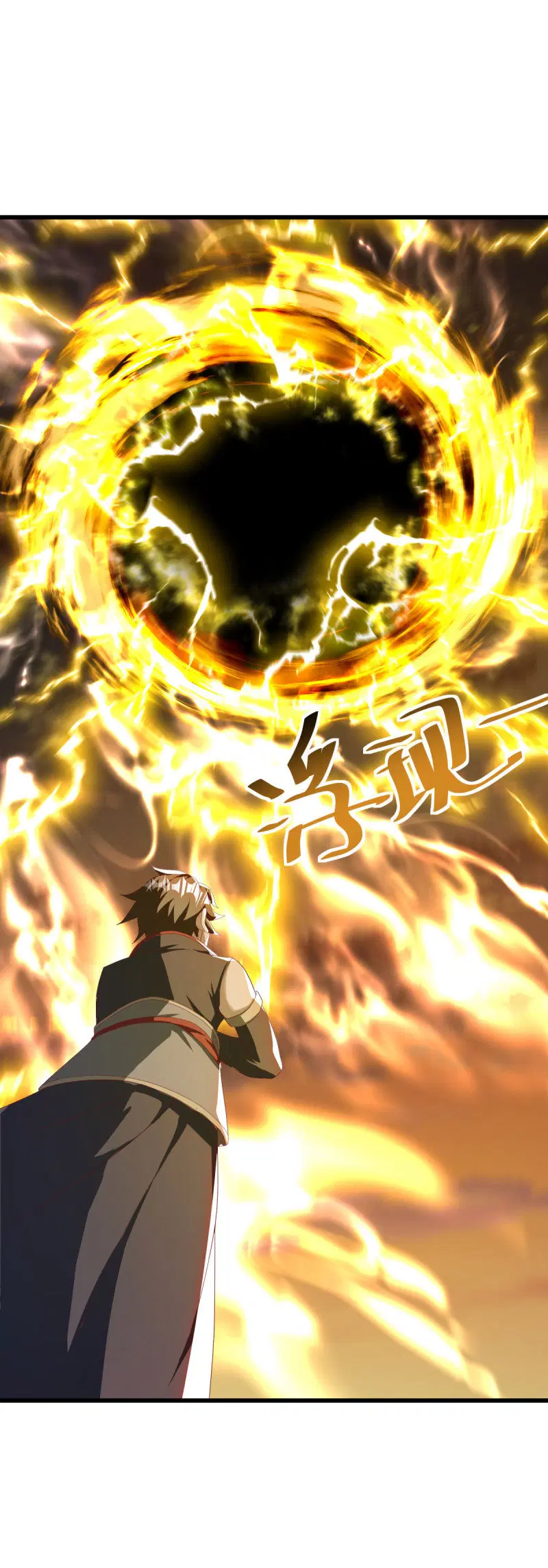 Peerless Battle Spirit ตอนที่ 636 หน้า 38