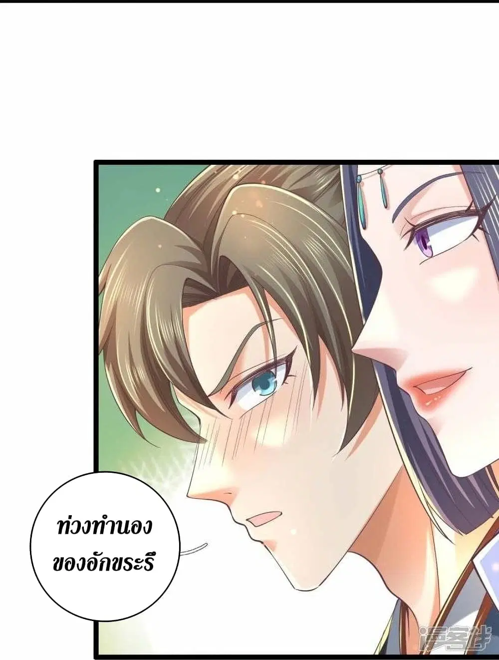 Sky Sword God ตอนที่ 487 หน้า 6