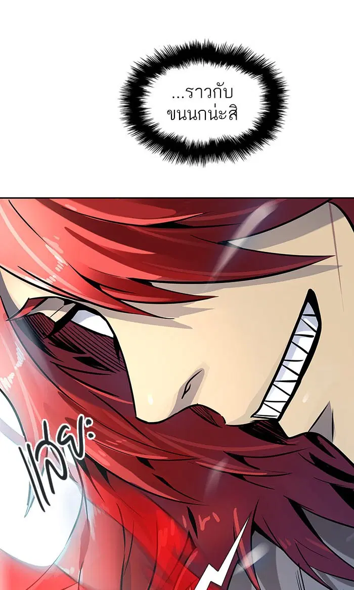 Tower of God ตอนที่ 513 หน้า 148