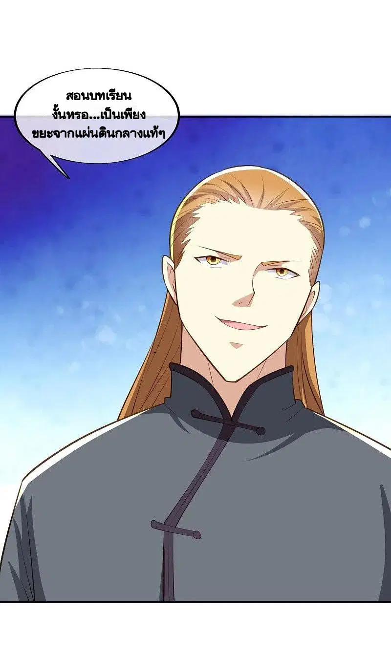 Peerless Battle Spirit ตอนที่ 462 หน้า 56