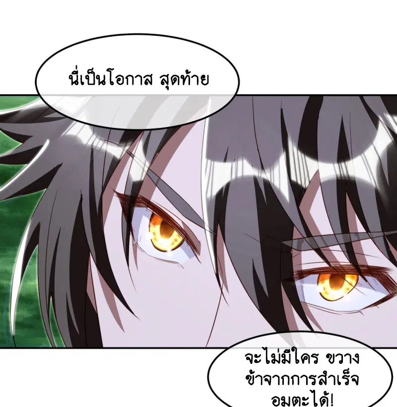 Peerless Battle Spirit ตอนที่ 646 หน้า 40
