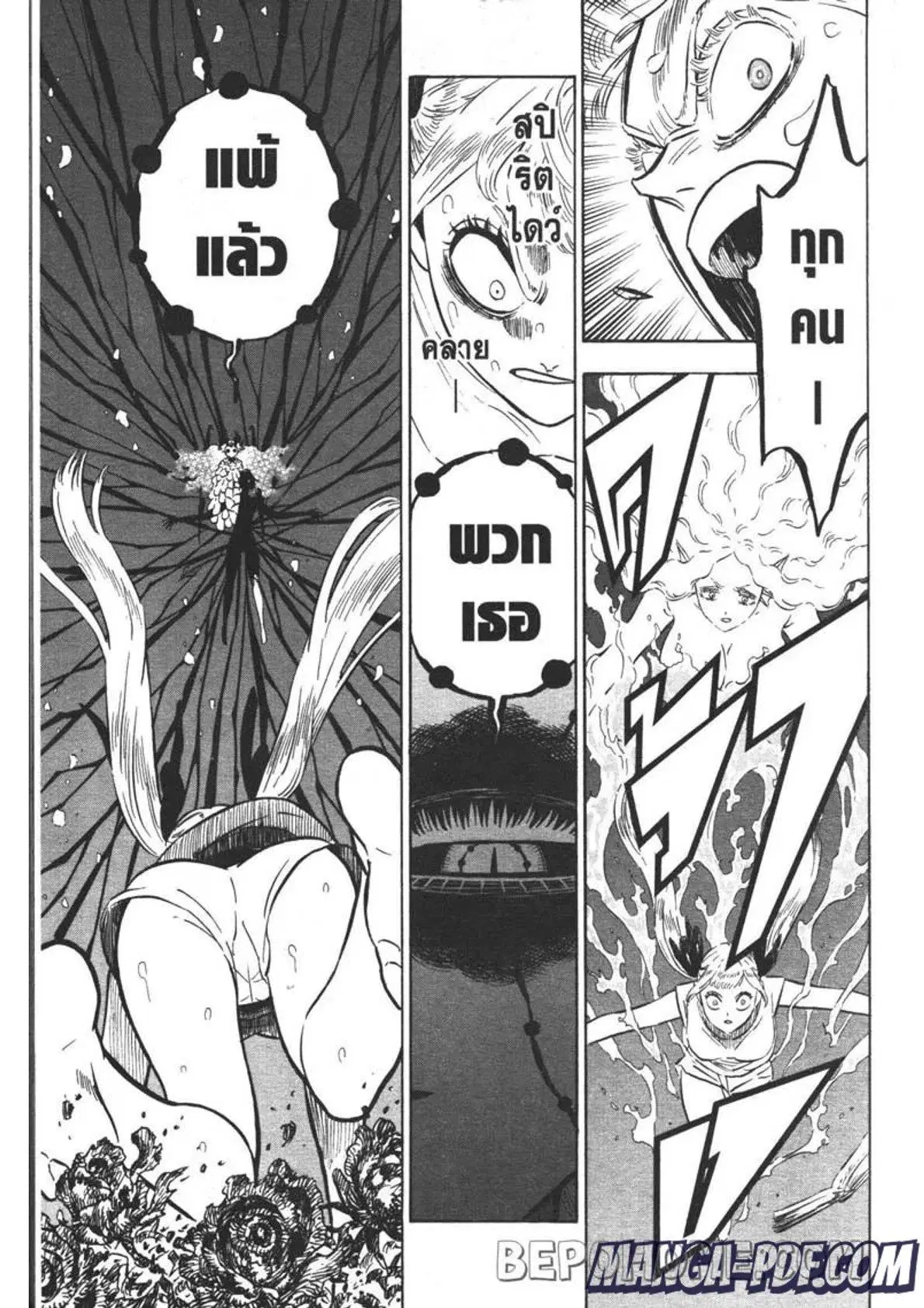 Black Clover ตอนที่ 298 หน้า 11