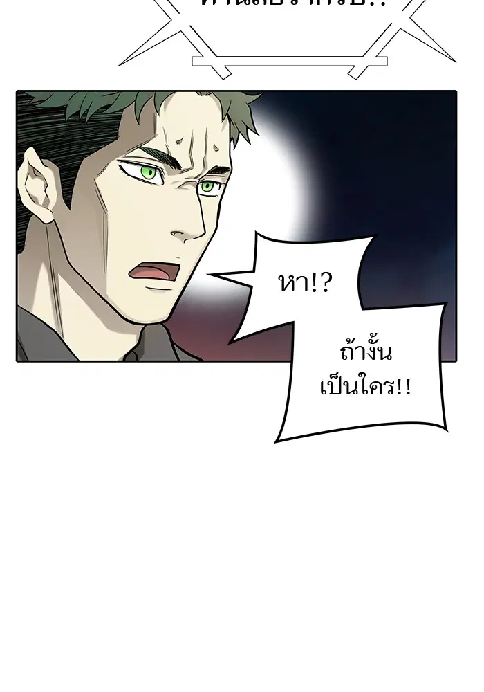 Tower of God ตอนที่ 585 หน้า 97