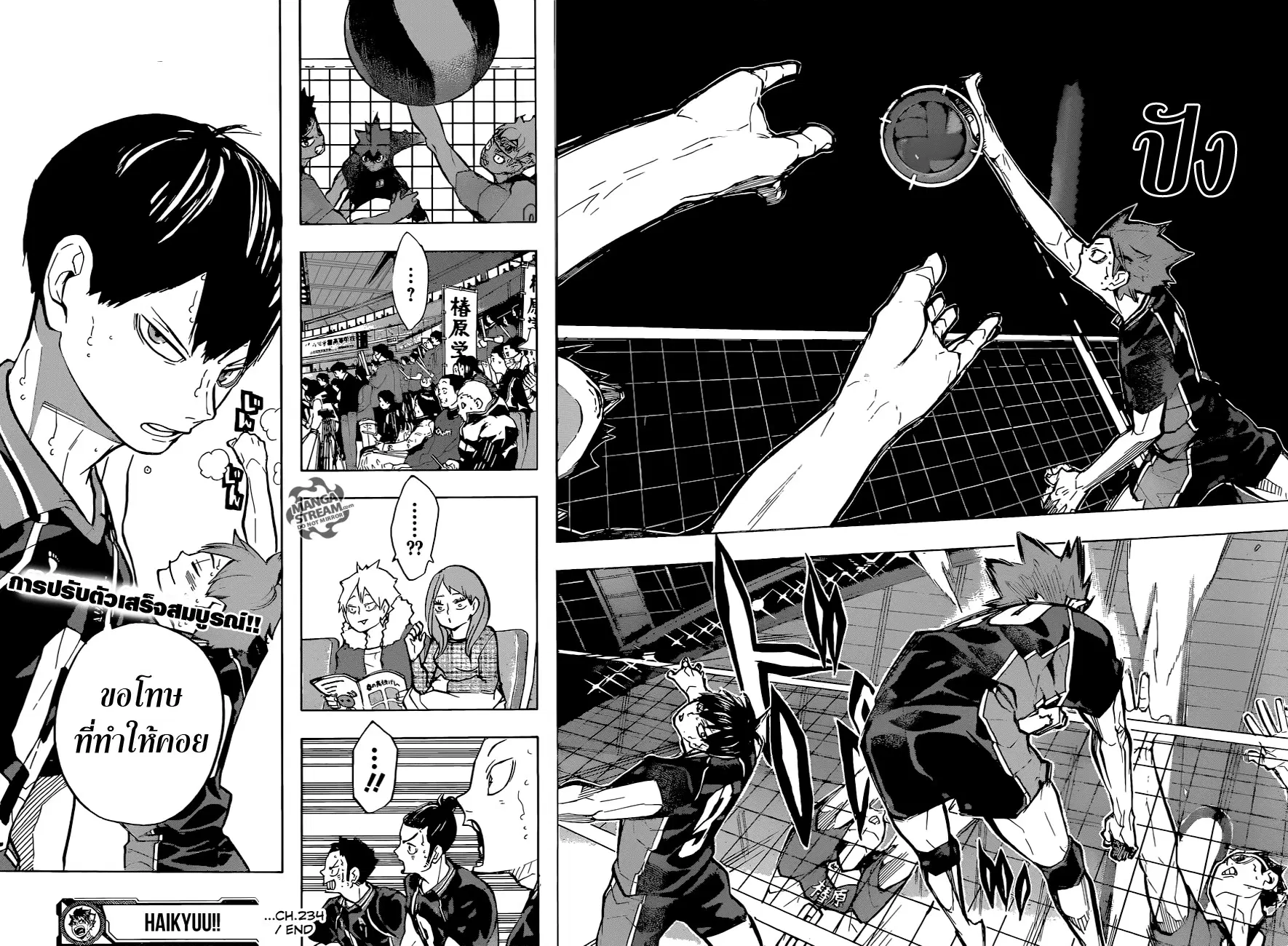 Haikyuu!! ตอนที่ 234 หน้า 17