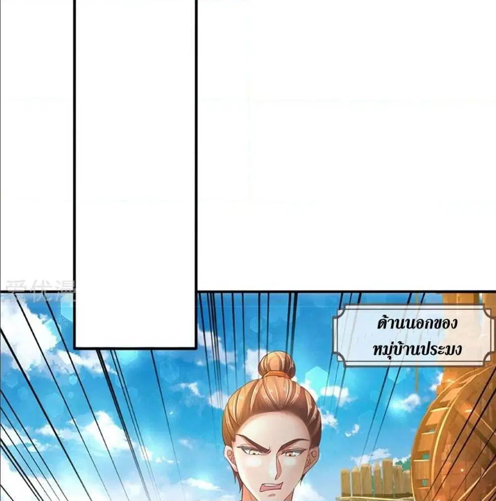 Sky Sword God ตอนที่ 327 หน้า 35