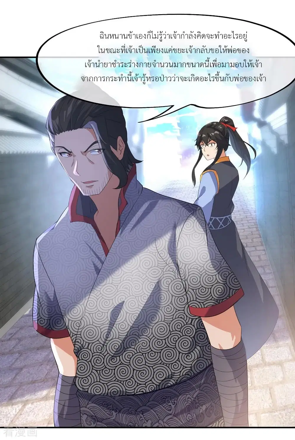 Peerless Battle Spirit ตอนที่ 19 หน้า 19