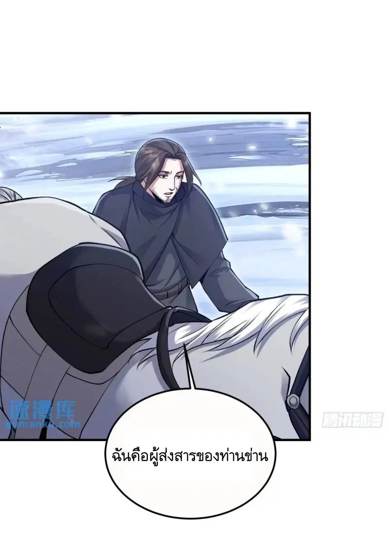 The First Order ตอนที่ 331 หน้า 39