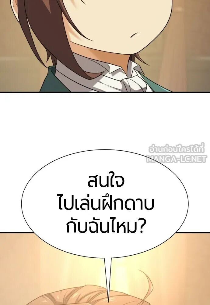 The World’s Best Engineer ยอดสถาปนิกผู้พิทักษ์อาณาจักร ตอนที่ 221 หน้า 63
