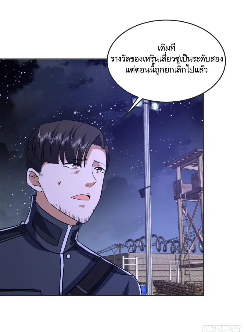 The First Order ตอนที่ 203 หน้า 6