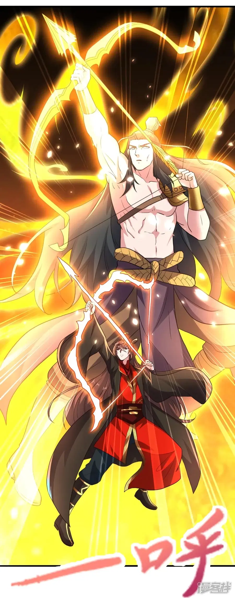 Banished Disciple’s Counterattack ราชาอมตะผู้ถูกขับไล่ ตอนที่ 269 หน้า 77