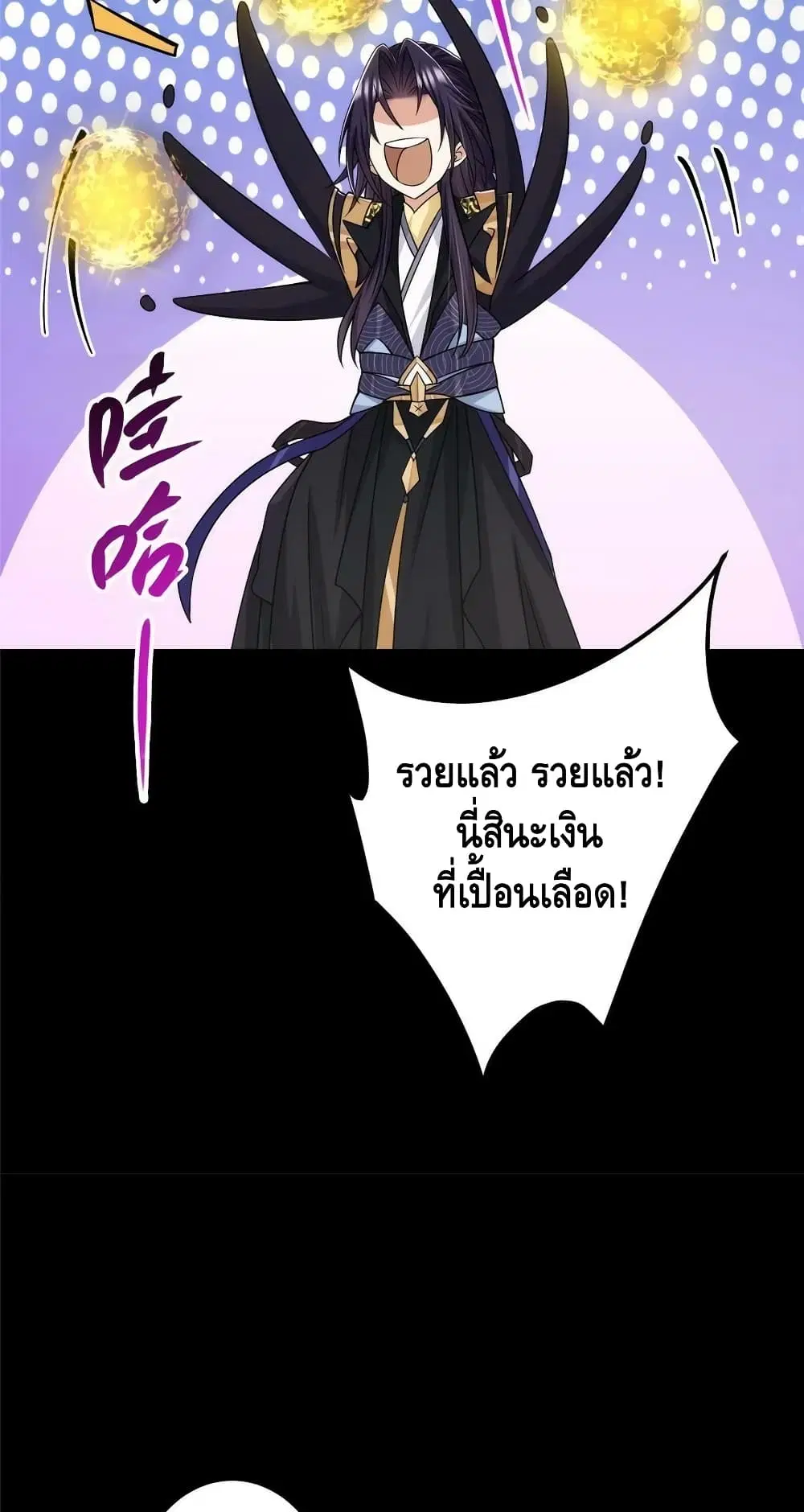 Keep A Low Profile ตอนที่ 165 หน้า 35