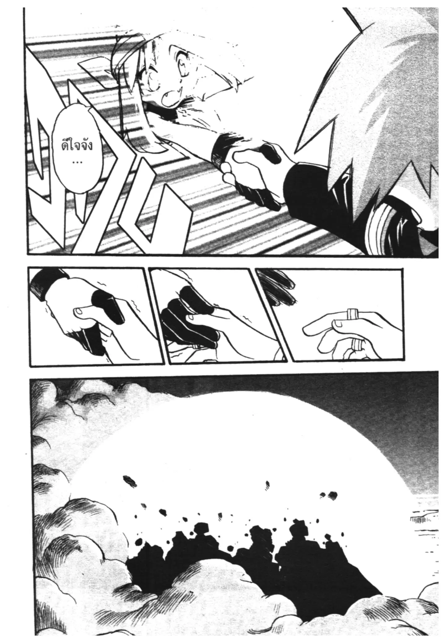 Pokémon ตอนที่ 254 หน้า 12