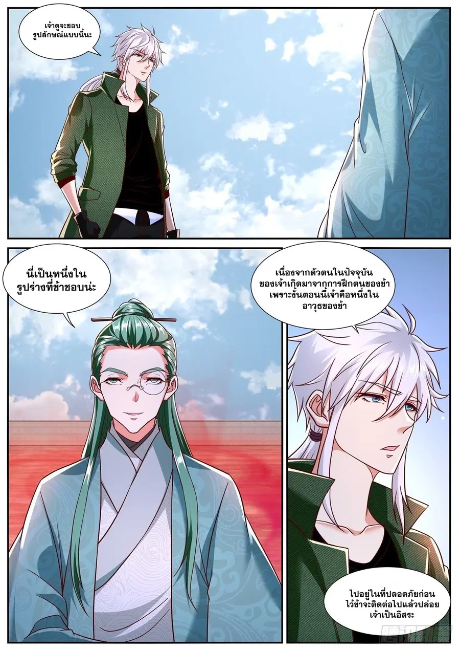 Rebirth Of The Urban Immortal Cultivator ตอนที่ 788 หน้า 8