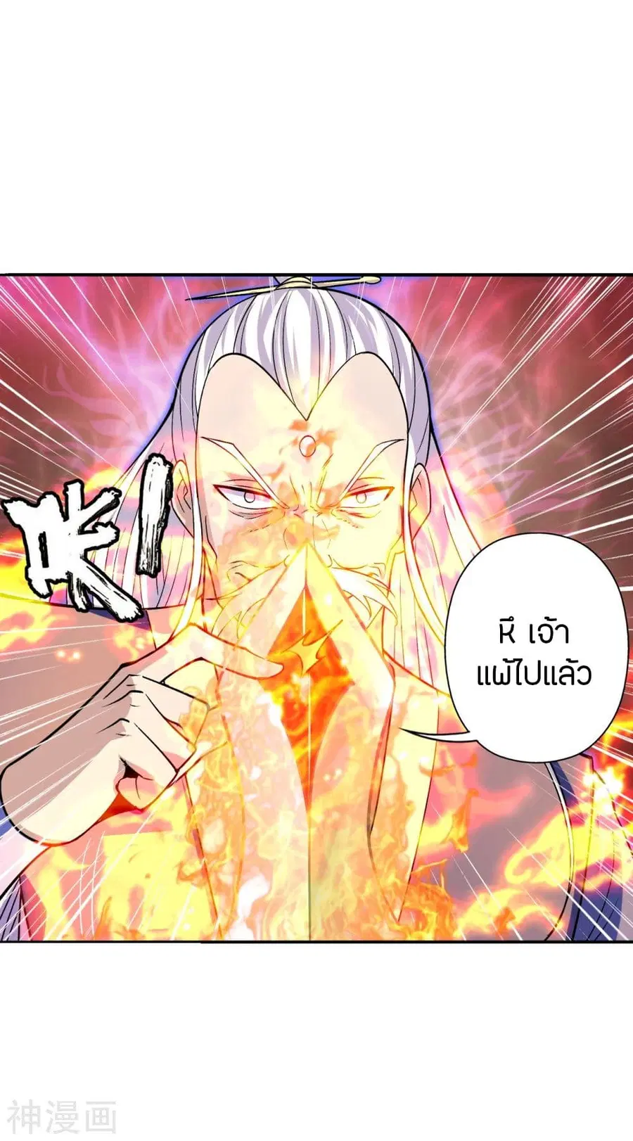 Banished Disciple’s Counterattack ราชาอมตะผู้ถูกขับไล่ ตอนที่ 216 หน้า 14