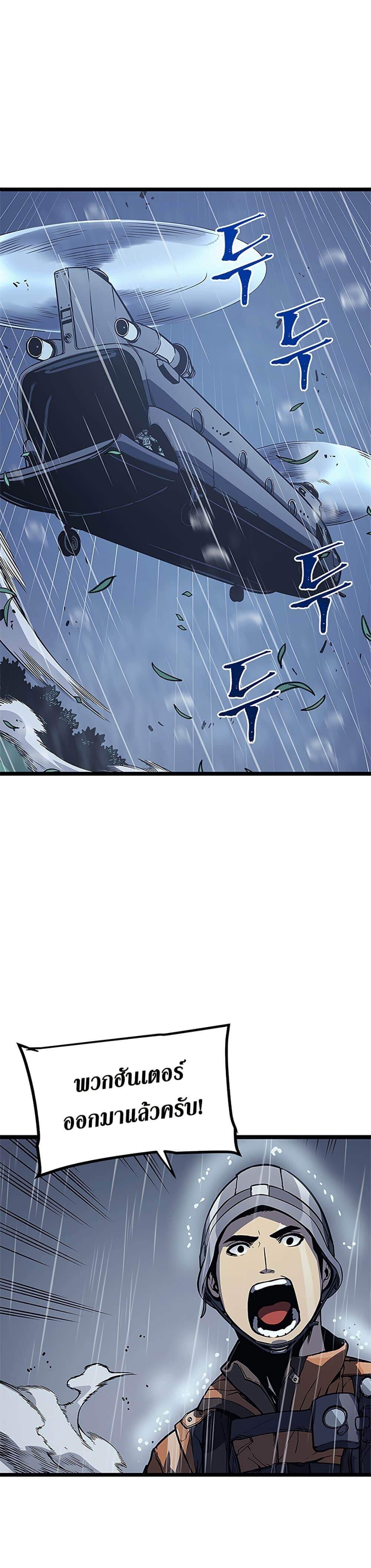 Solo Leveling โซโล่เลเวลลิ่ง ตอนที่ 105 หน้า 14