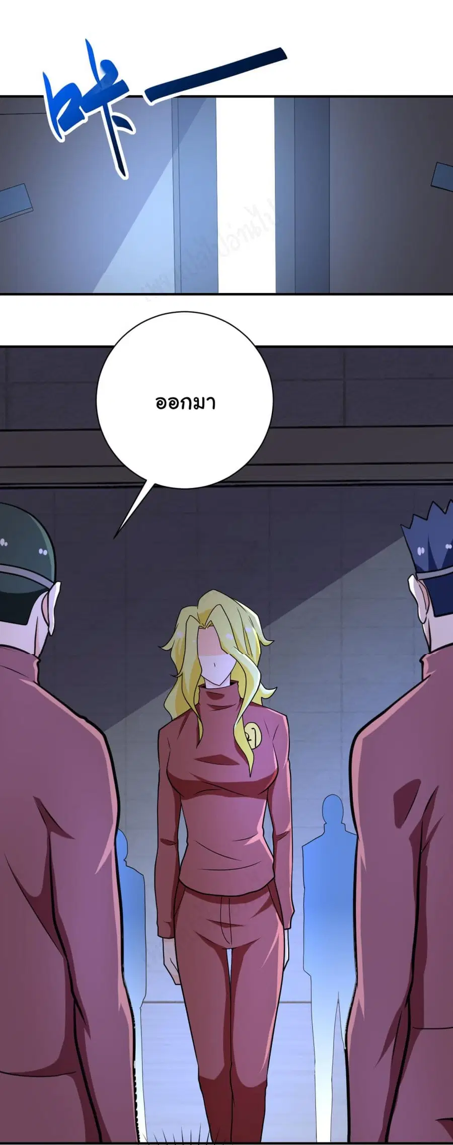 Apocalyptic Super System ตอนที่ 281 หน้า 23