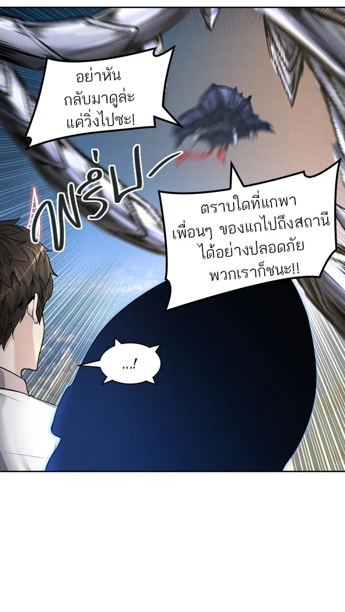 Tower of God ตอนที่ 412 หน้า 63