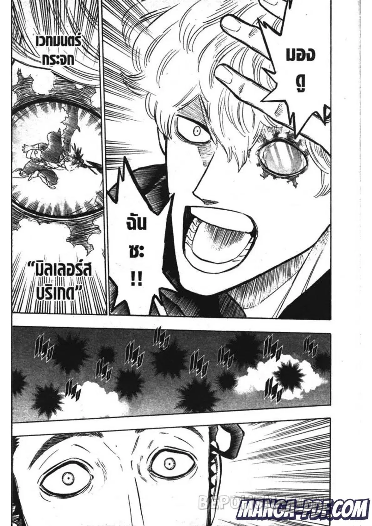 Black Clover ตอนที่ 241 หน้า 13