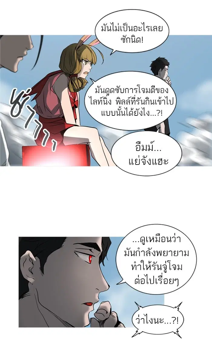 Tower of God ตอนที่ 279 หน้า 57