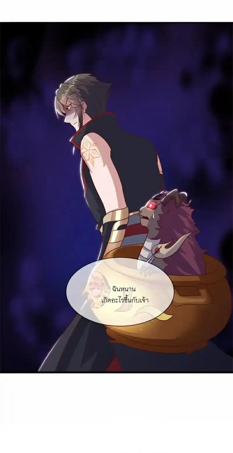 Peerless Battle Spirit ตอนที่ 716 หน้า 43