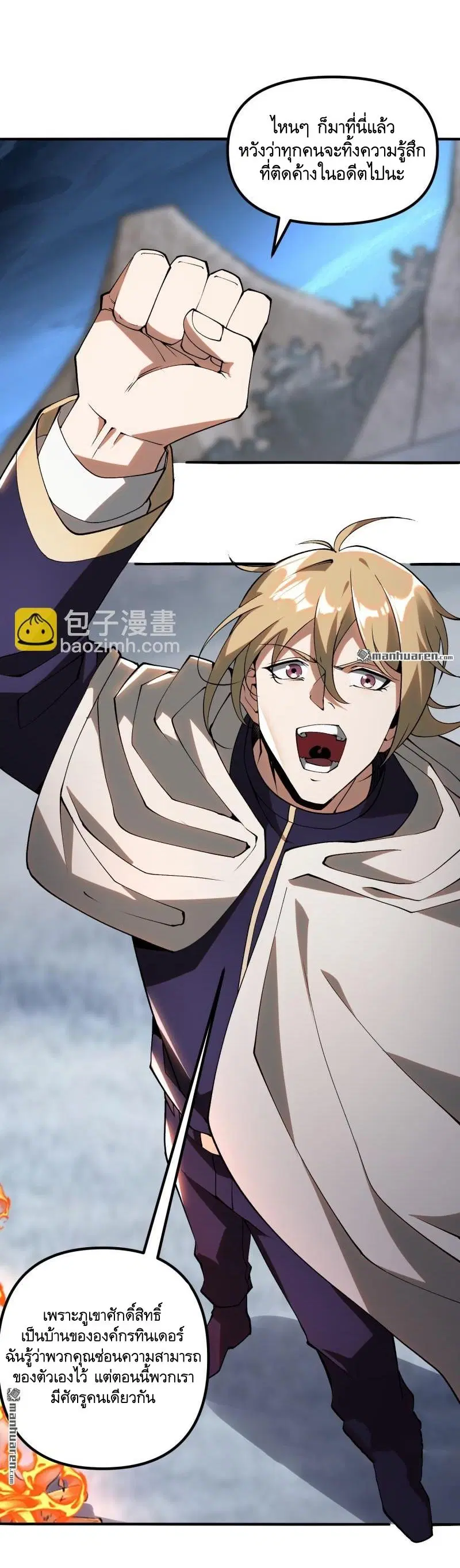 The First Order ตอนที่ 383 หน้า 24
