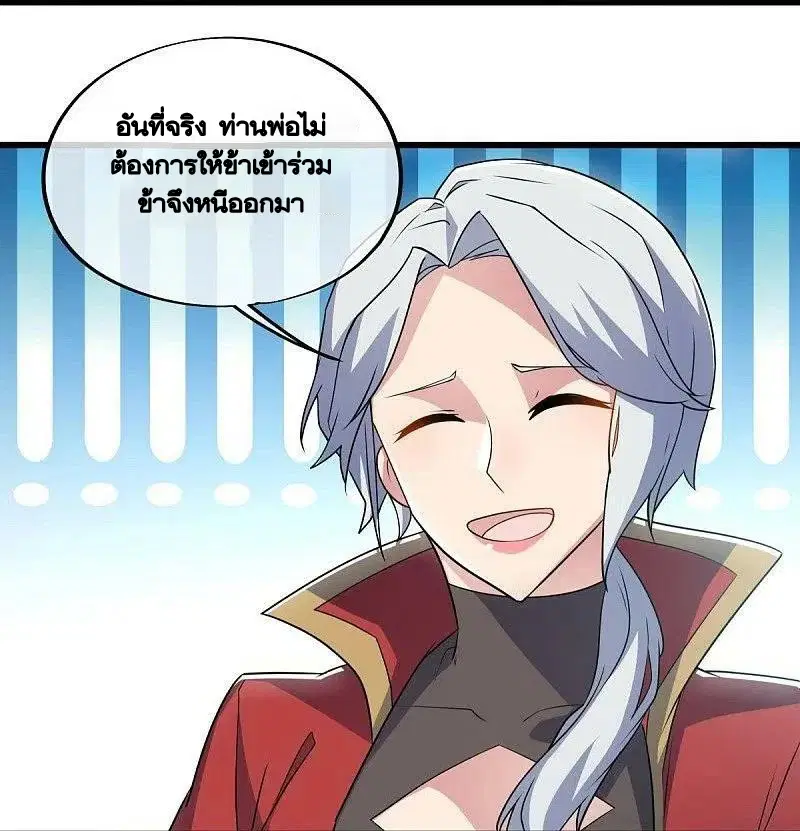 Peerless Battle Spirit ตอนที่ 478 หน้า 23