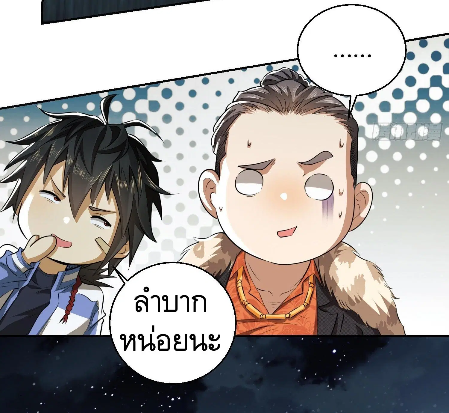 The First Order ตอนที่ 75 หน้า 43