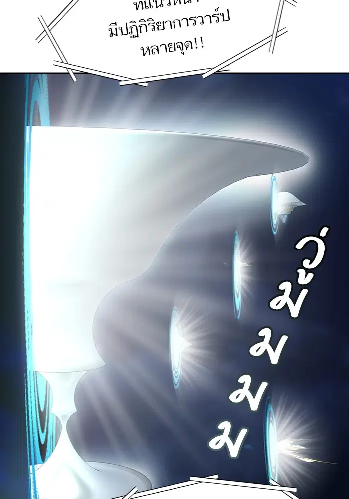 Tower of God ตอนที่ 577 หน้า 128