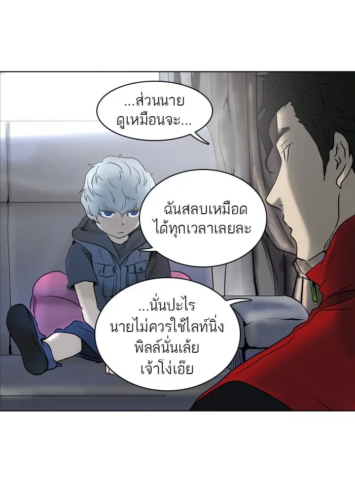 Tower of God ตอนที่ 280 หน้า 77