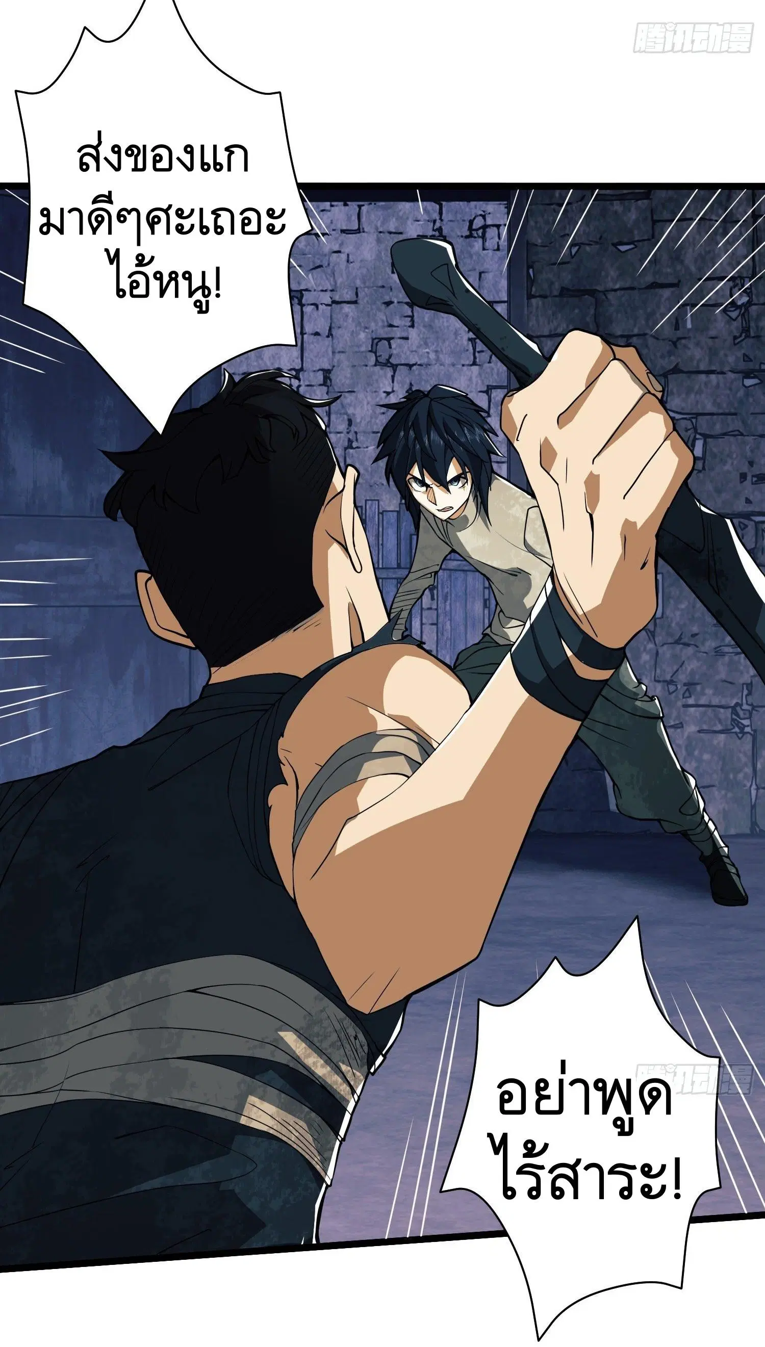The First Order ตอนที่ 37 หน้า 19