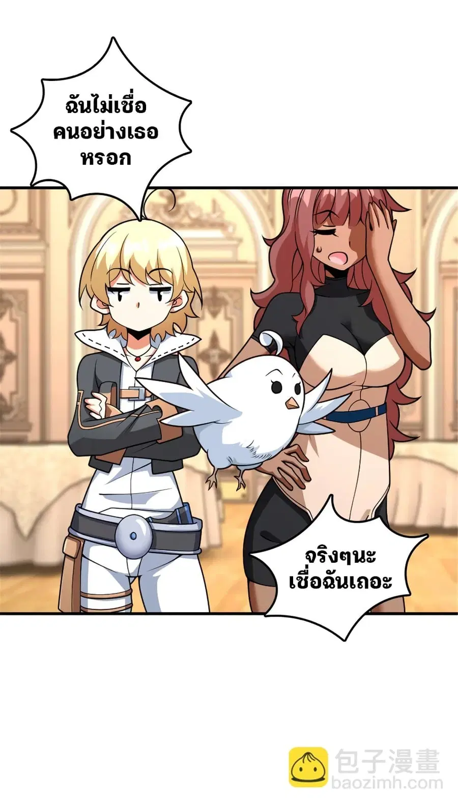 Release That Witch ตอนที่ 566 หน้า 16