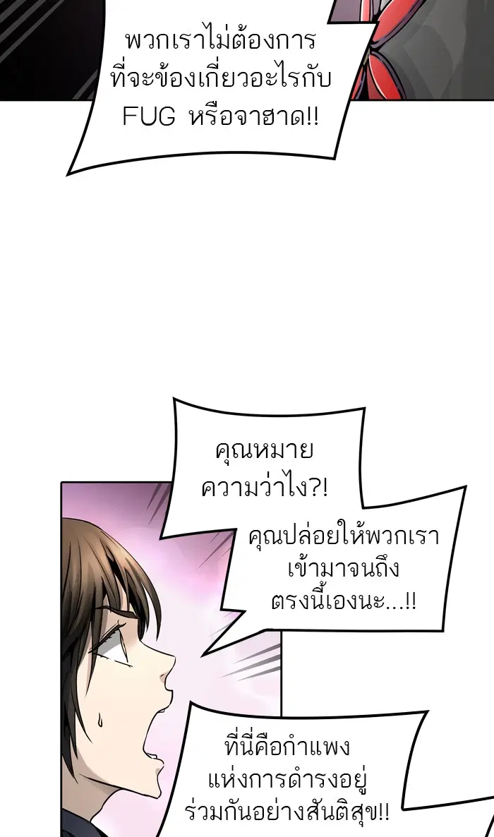 Tower of God ตอนที่ 455 หน้า 105