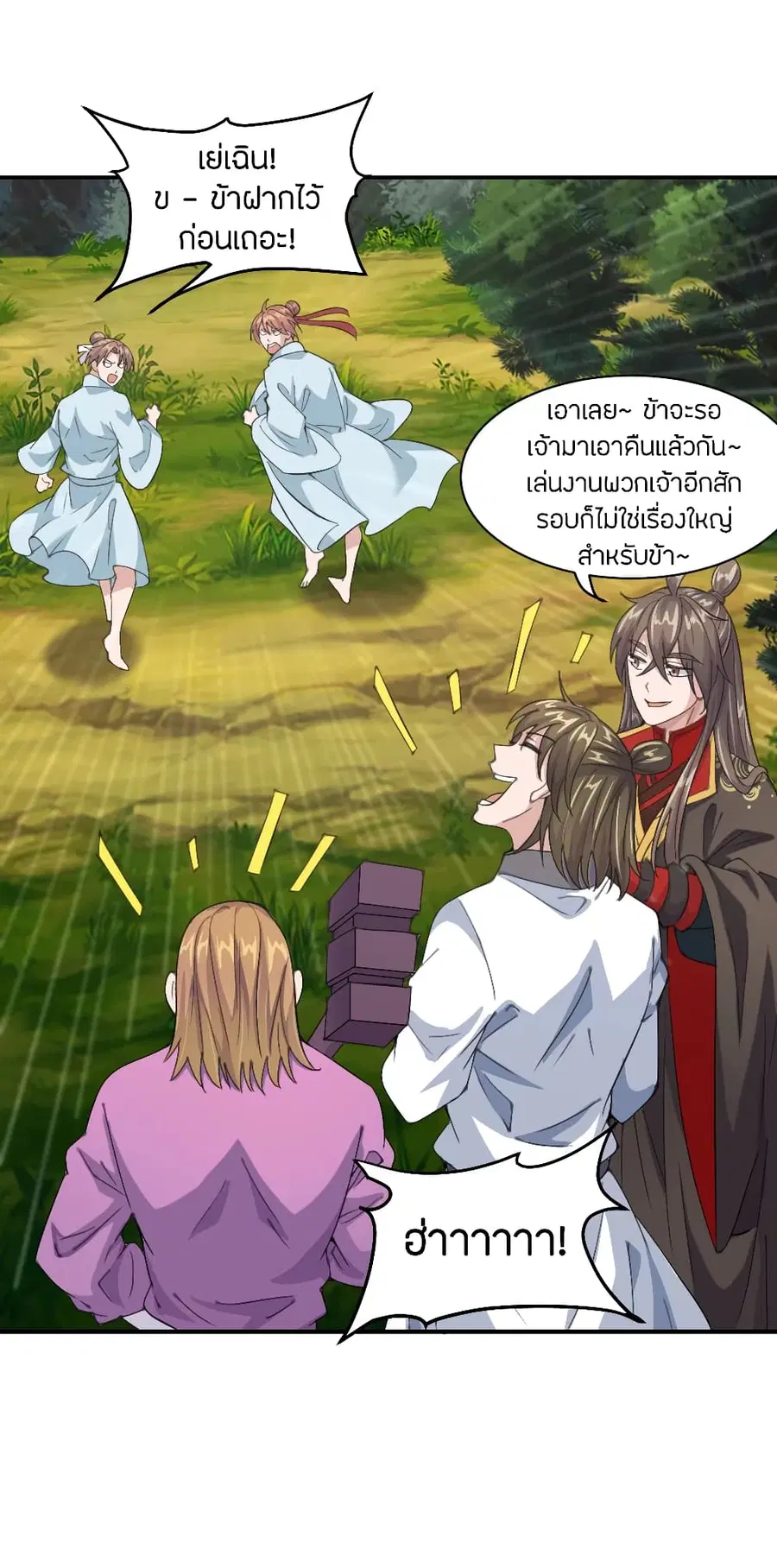 Banished Disciple’s Counterattack ราชาอมตะผู้ถูกขับไล่ ตอนที่ 149 หน้า 16