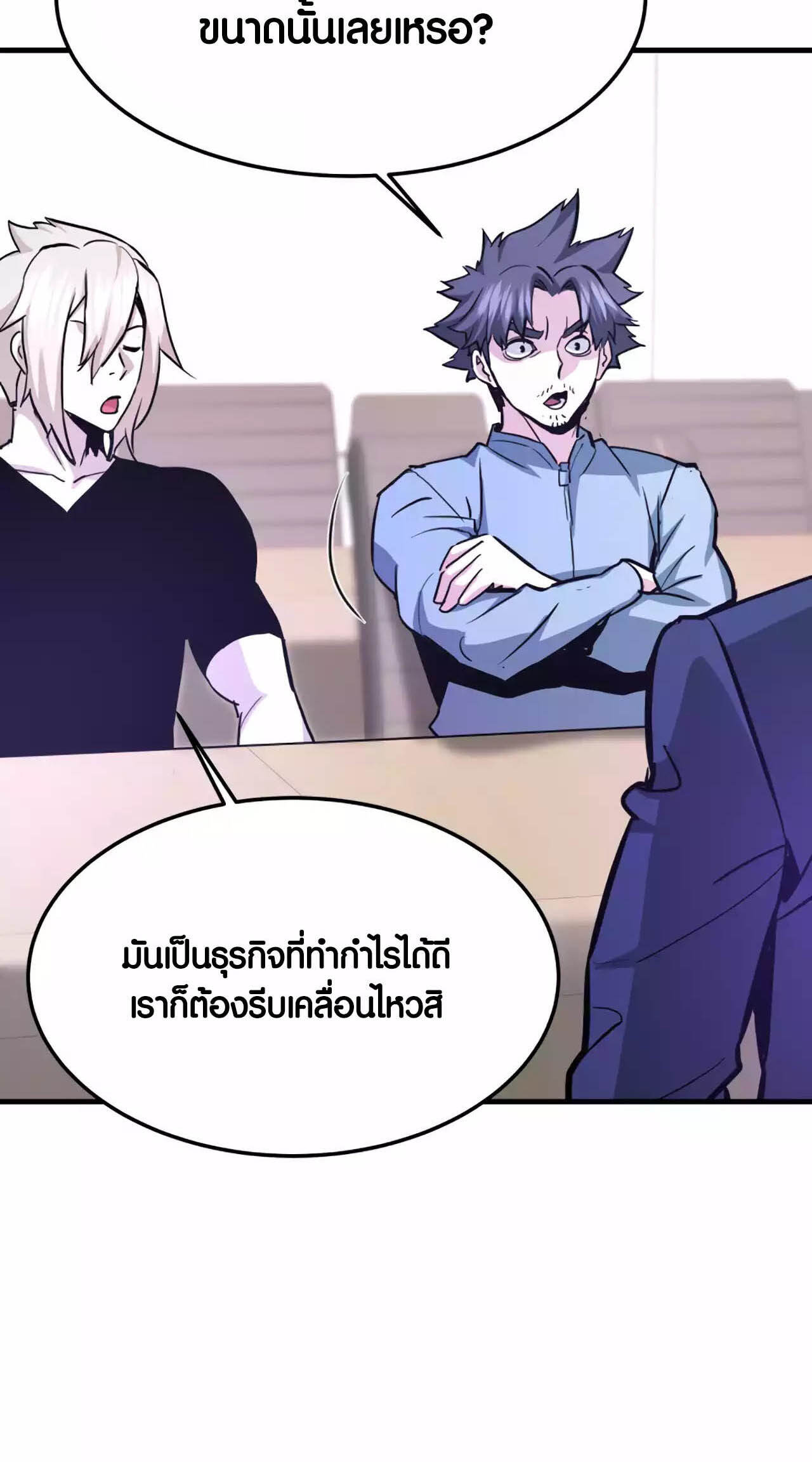 Han Dae Sung That Returned From Hell ตอนที่ 91 หน้า 34