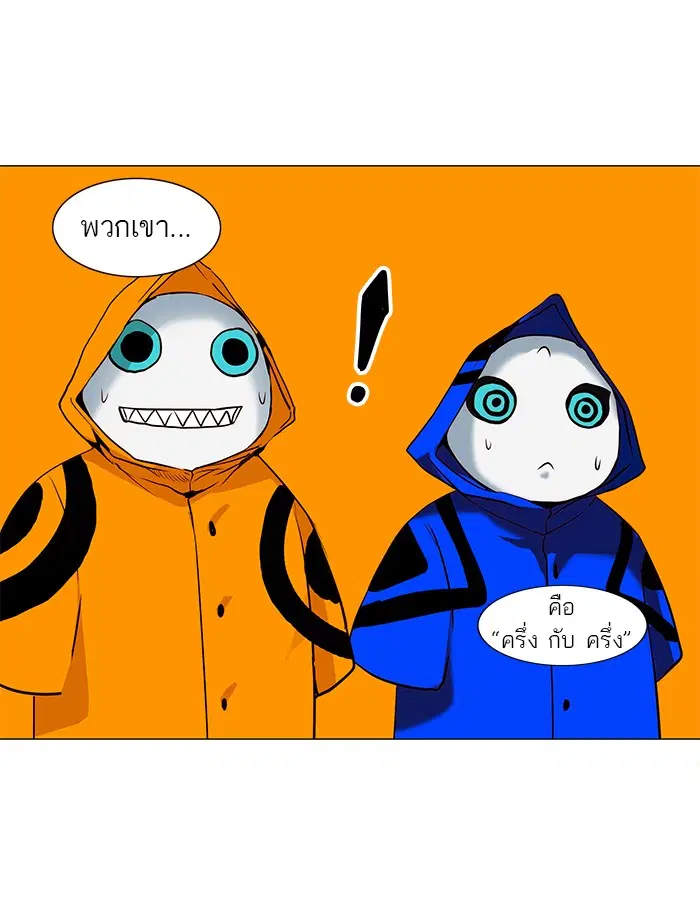 Tower of God ตอนที่ 163 หน้า 22