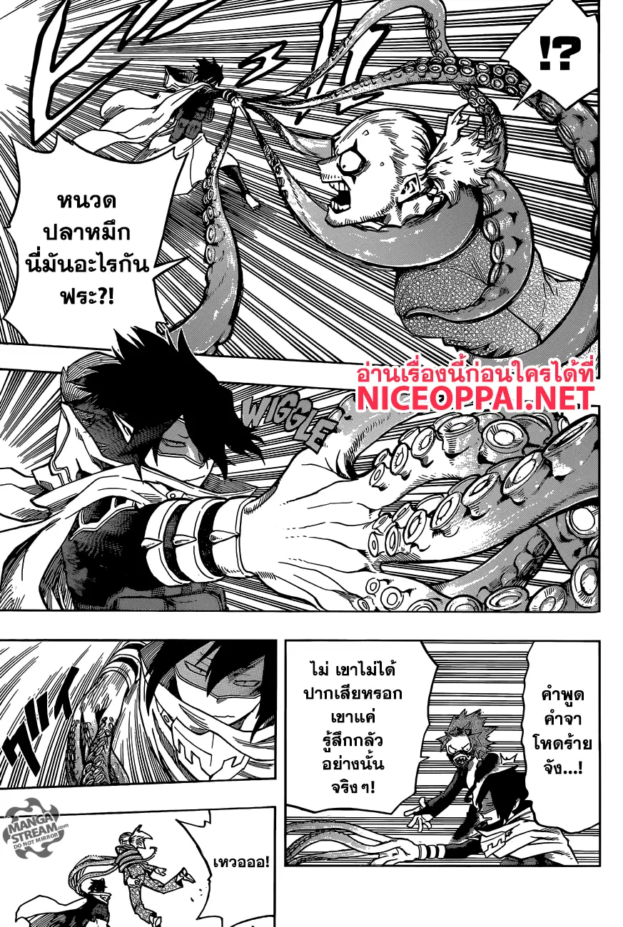 Boku no Hero Academia (My Hero Academia) ตอนที่ 132 หน้า 13