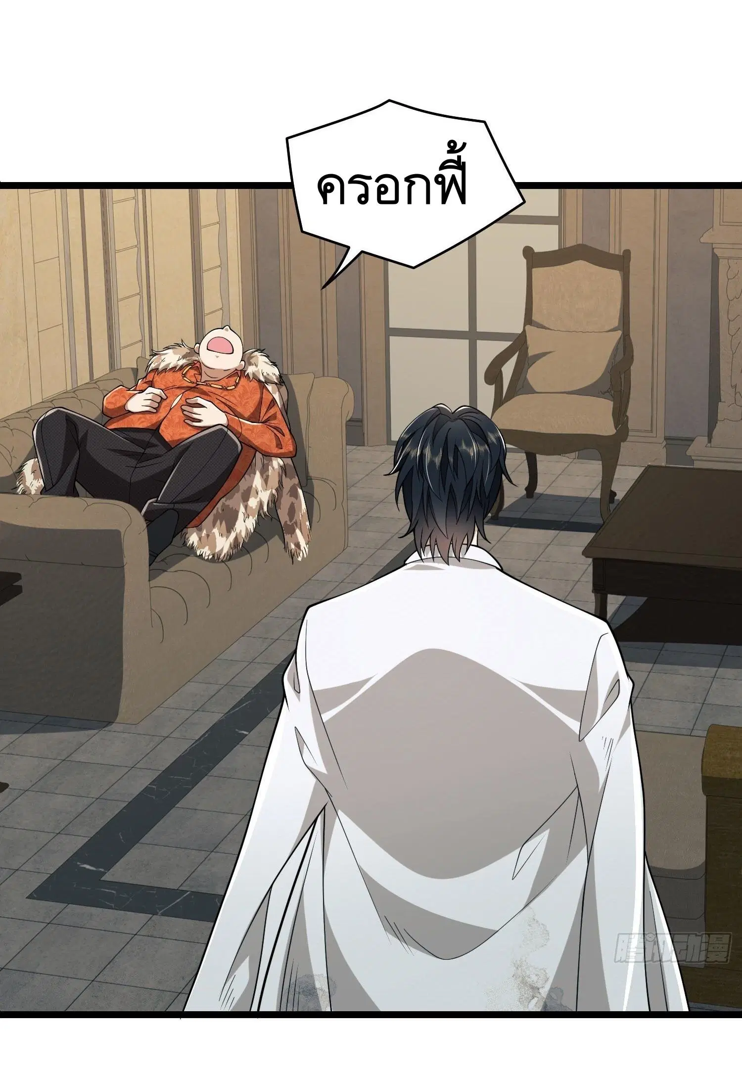 The First Order ตอนที่ 111 หน้า 56