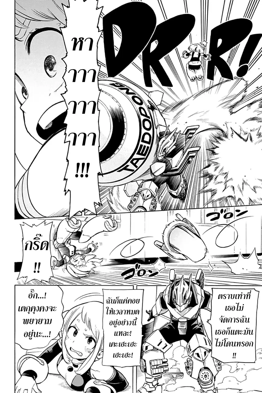 Boku no Hero Academia (My Hero Academia) ตอนที่ 10 หน้า 4