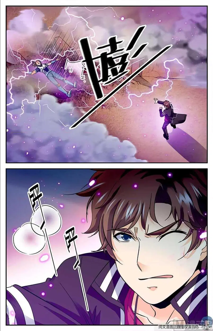 Versatile Mage ตอนที่ 58 หน้า 6