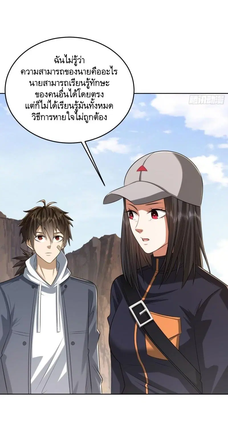 The First Order ตอนที่ 162 หน้า 32