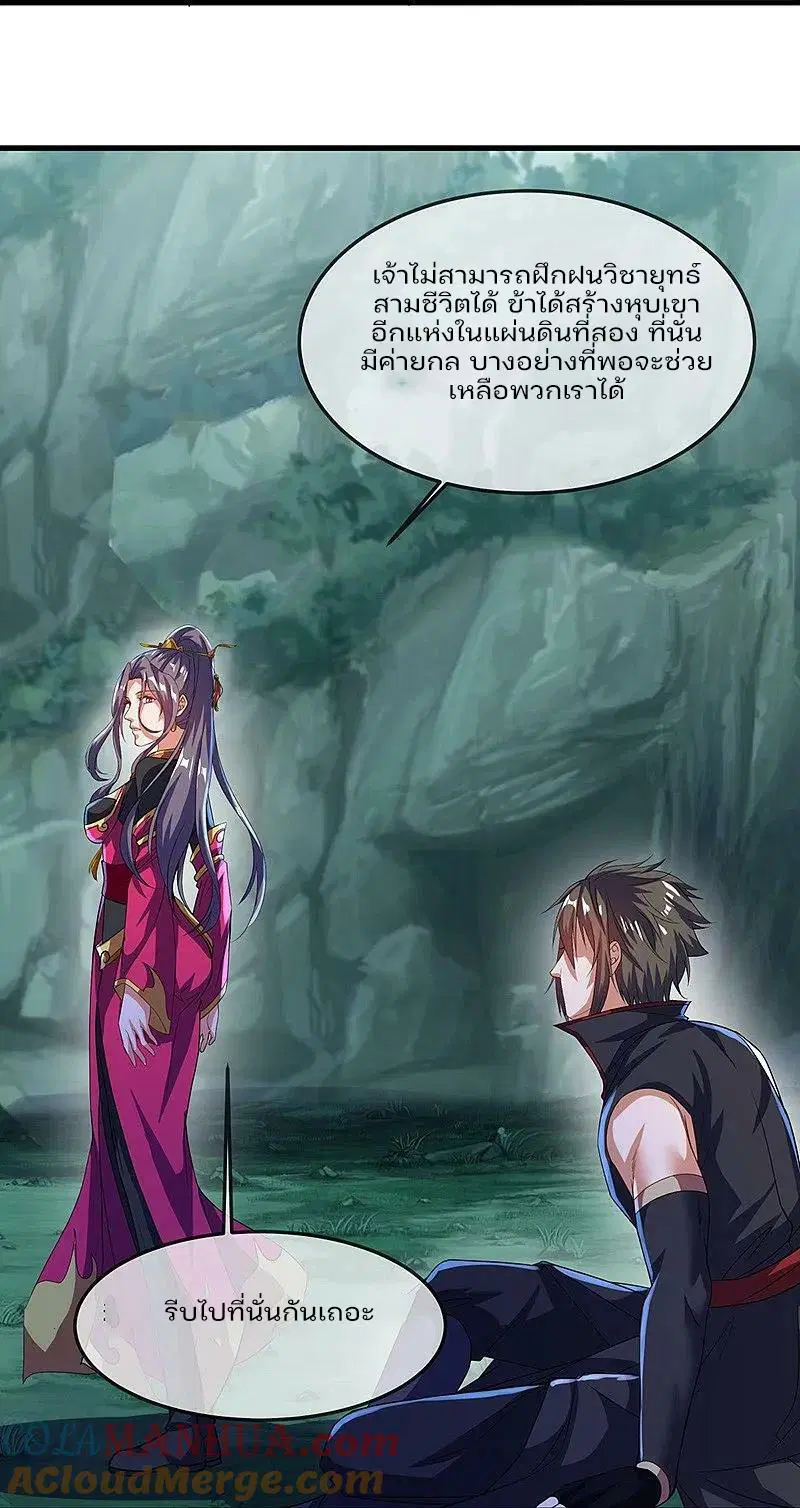Peerless Battle Spirit ตอนที่ 571 หน้า 40