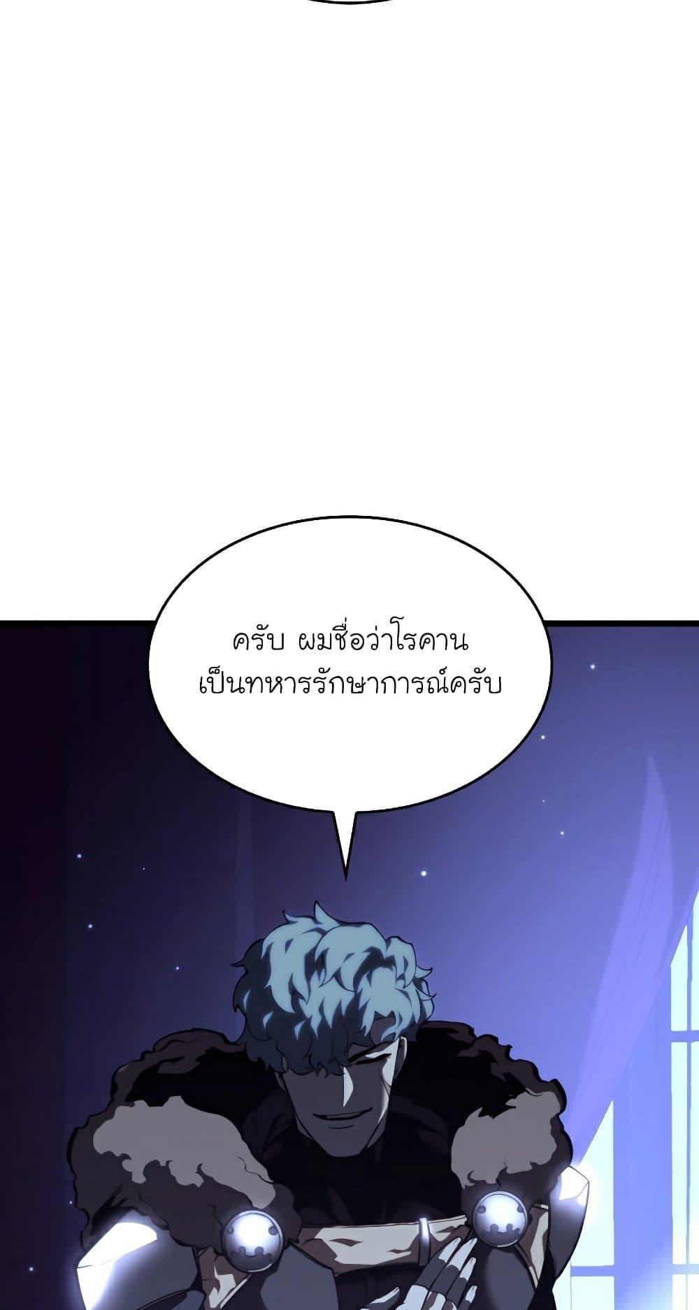 Return of the SSS-Class Ranker ตอนที่ 56 หน้า 40