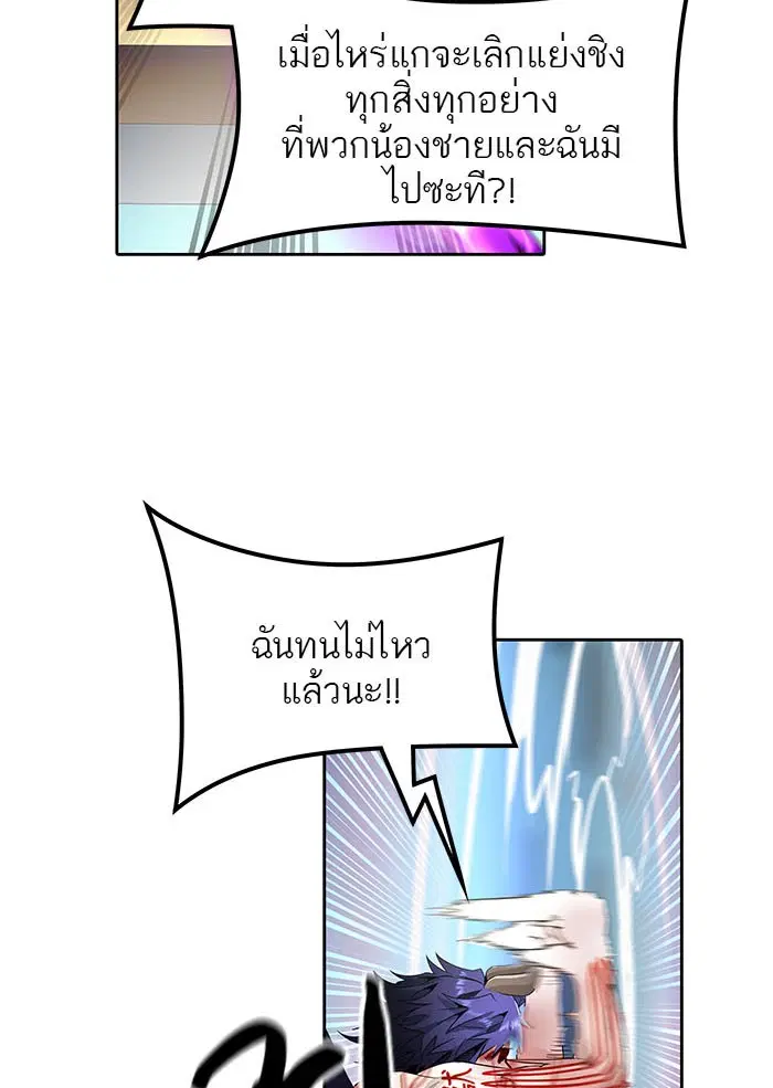 Tower of God ตอนที่ 500 หน้า 175