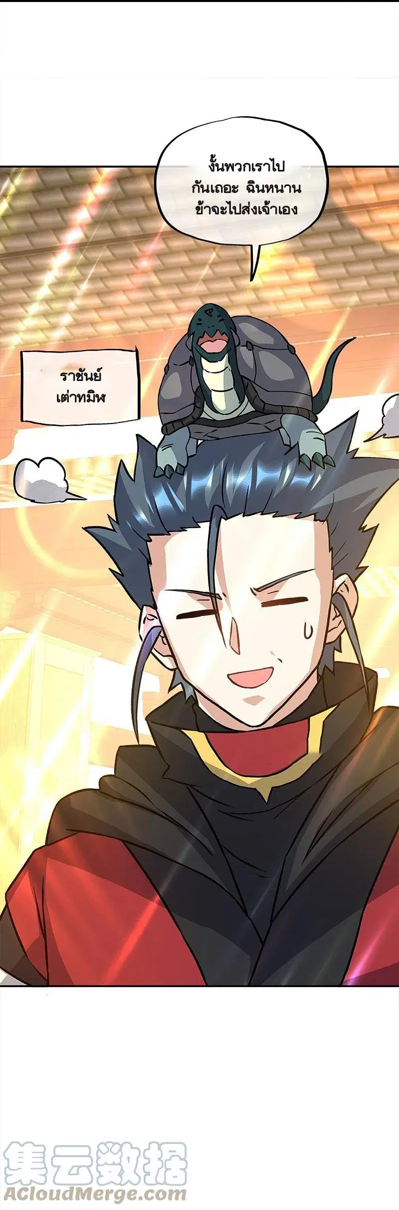 Peerless Battle Spirit ตอนที่ 351 หน้า 67