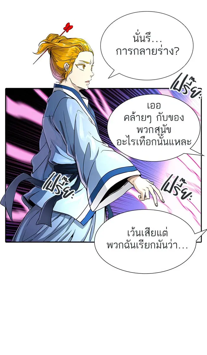 Tower of God ตอนที่ 488 หน้า 144