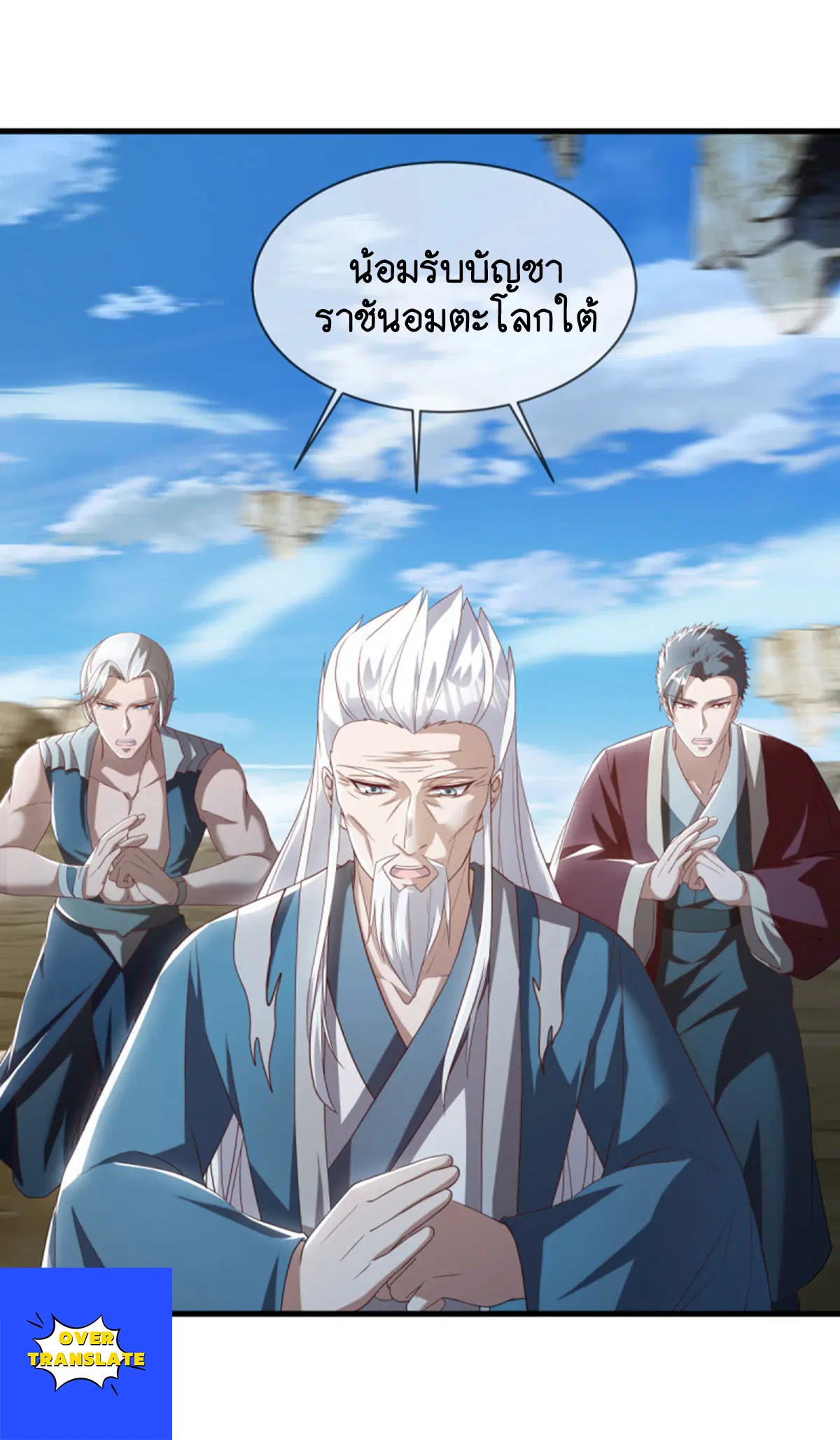 Peerless Battle Spirit ตอนที่ 626 หน้า 9