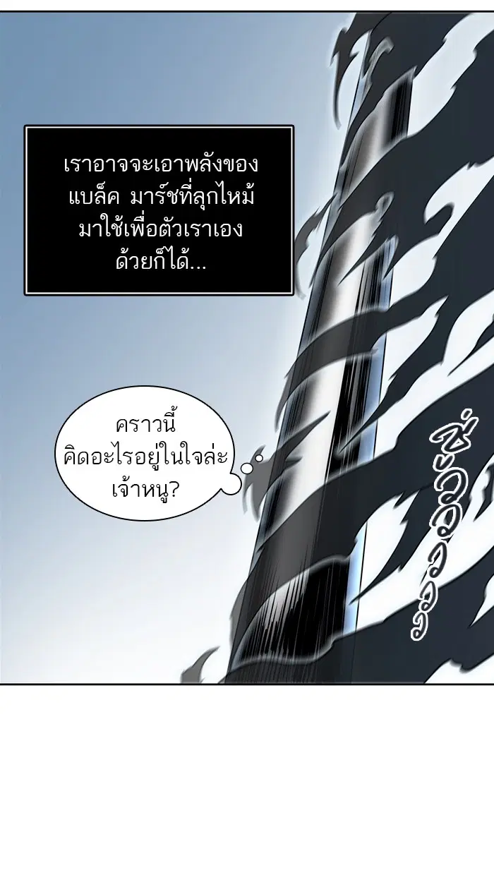 Tower of God ตอนที่ 411 หน้า 49